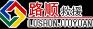 乌什道路救援