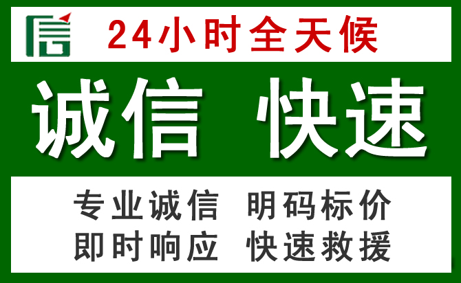 乌什道路救援 乌什汽车救援