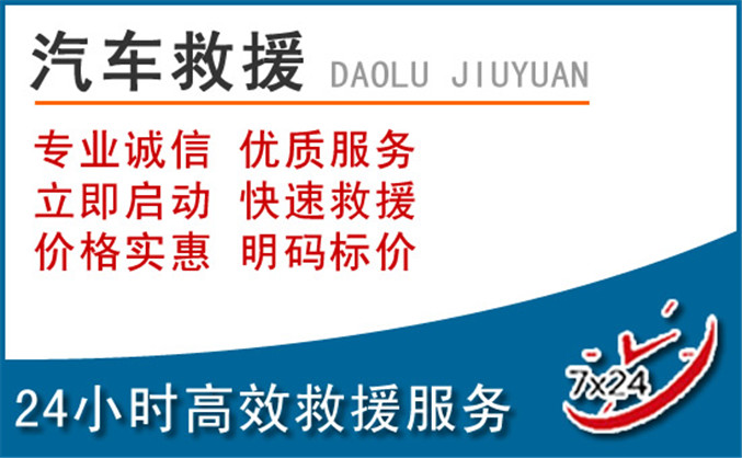 乌什汽车救援 乌什汽车救援