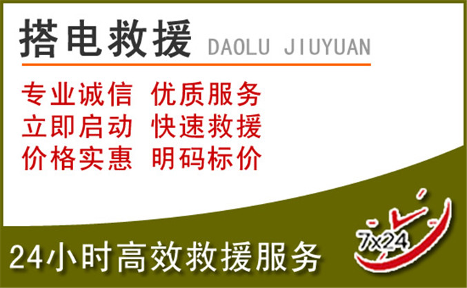 乌什汽车道路救援
