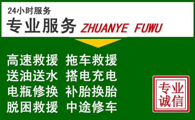 乌什附近汽车道路救援