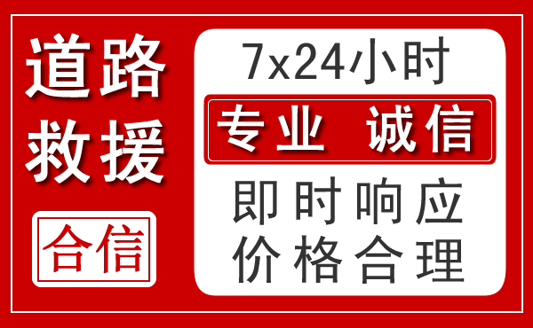 乌什新能源汽车救援 乌什新能源汽车救援